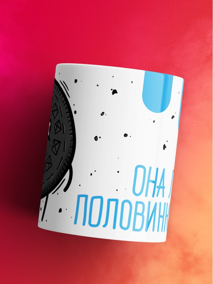 Кружка на 14 февраля она лучшая половинка меня  Саки