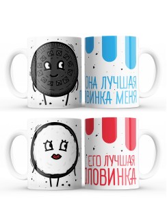 Парные кружки лучшая половинка