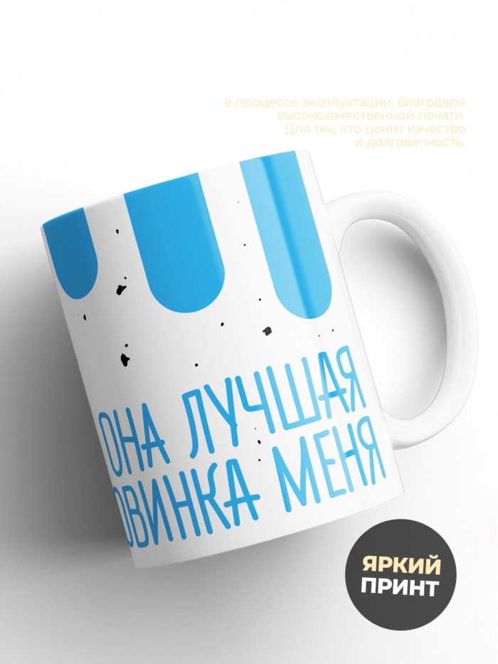 Парные кружки лучшая половинка  Саки