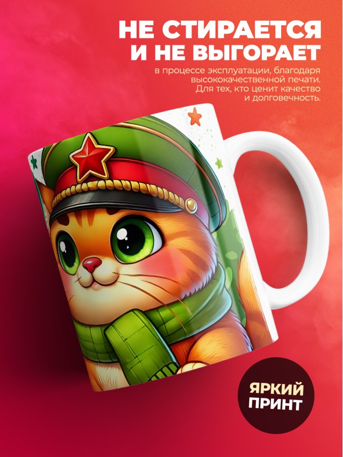 Кружка на 23 февраля Игнат защитит вообще всех  Саки