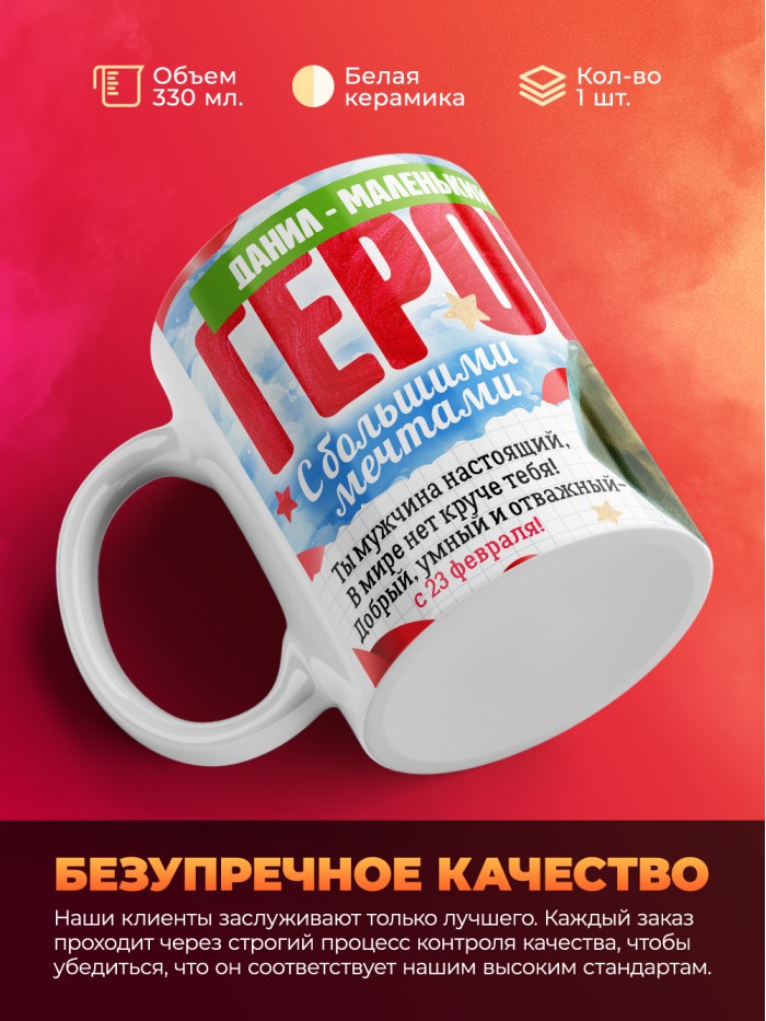 Кружка сегодня я Защитозавр  Саки