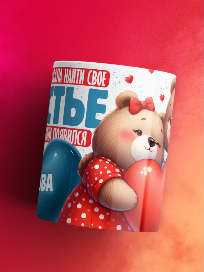 Кружка на 14 февраля с именем Савва  Саки