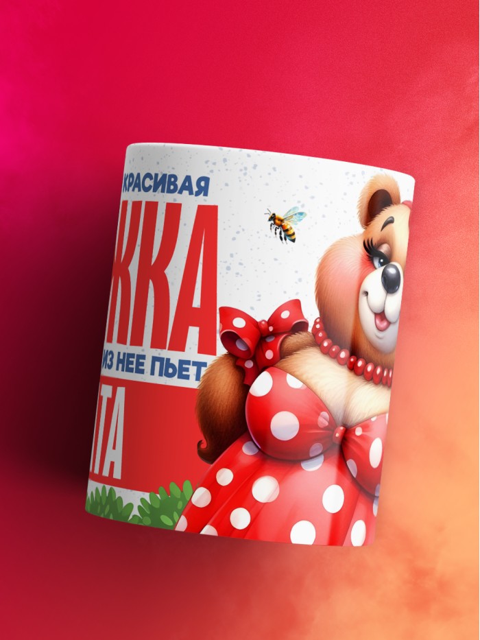 Самая красивая кружка с именем Агата  Саки