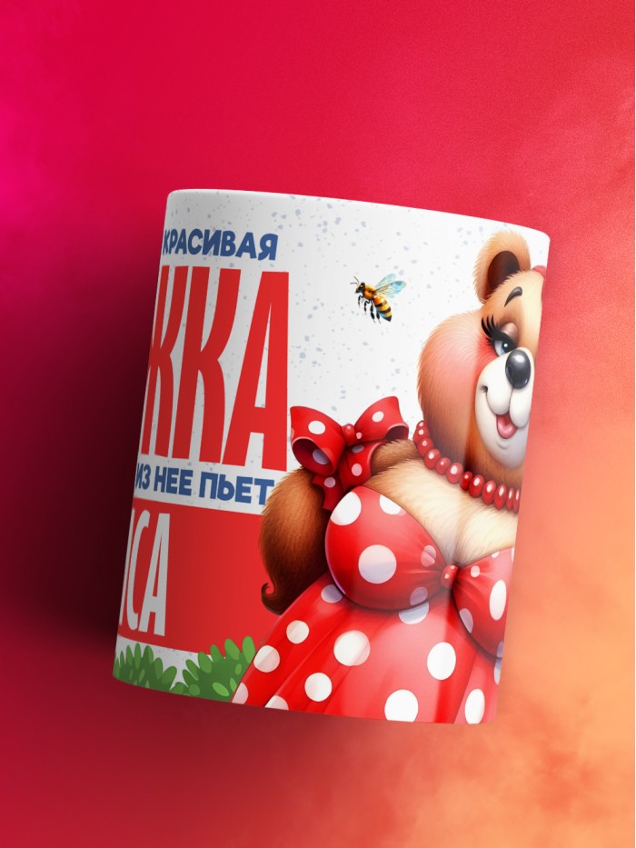 Самая красивая кружка с именем Алиса  Саки