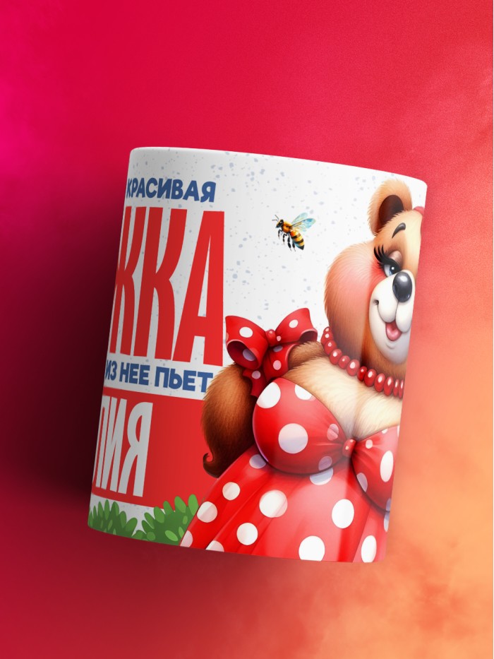 Самая красивая кружка с именем Амелия  Саки