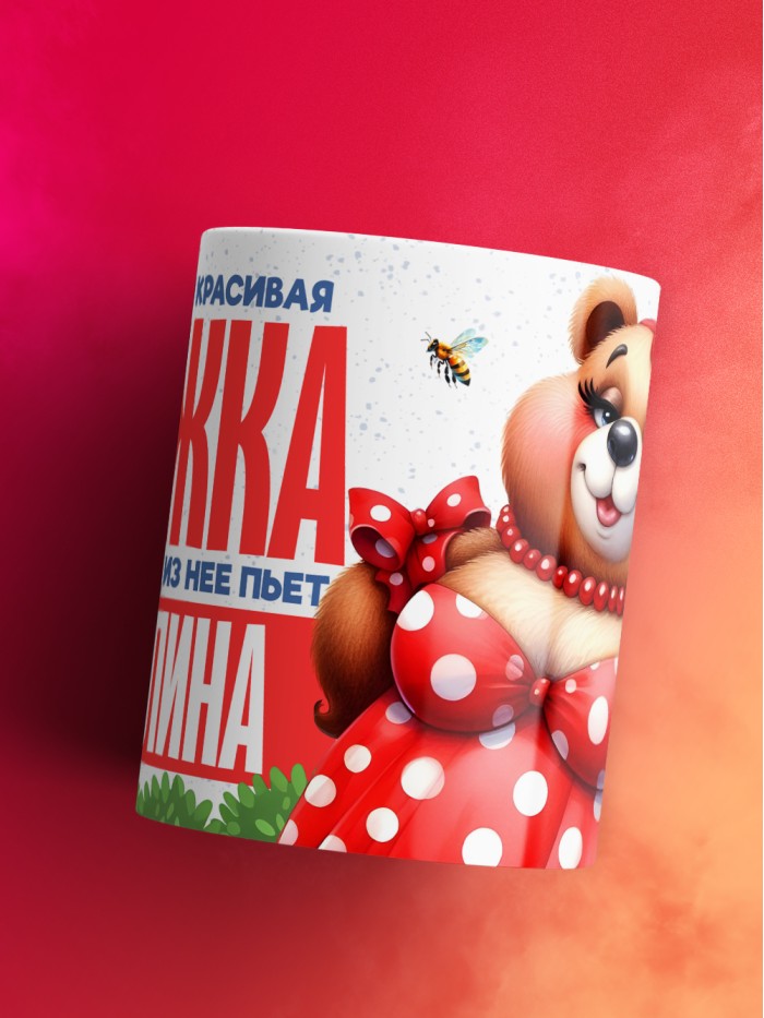 Самая красивая кружка с именем Виталина  Саки