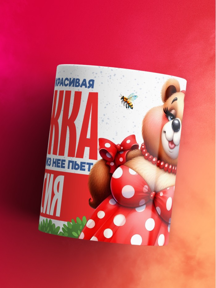 Самая красивая кружка с именем Таисия  Саки