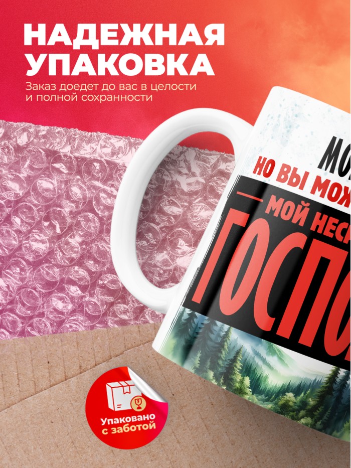 Кружка именная господин Аги  Саки