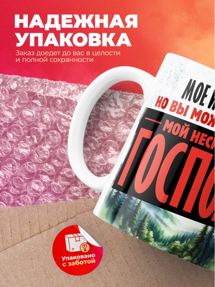 Кружка именная господин Арсений  Саки