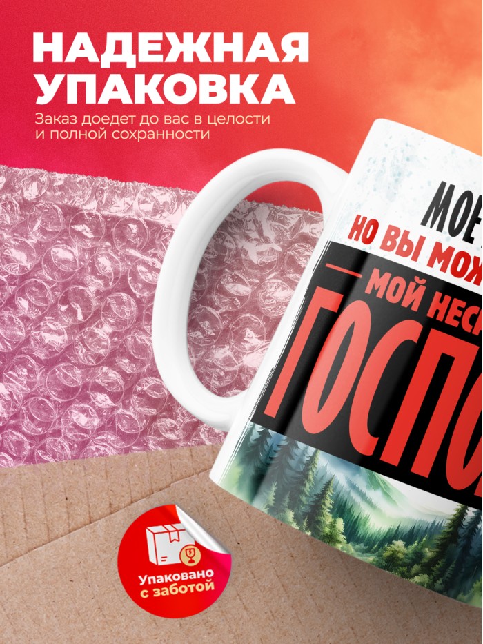 Кружка именная господин Артур  Саки