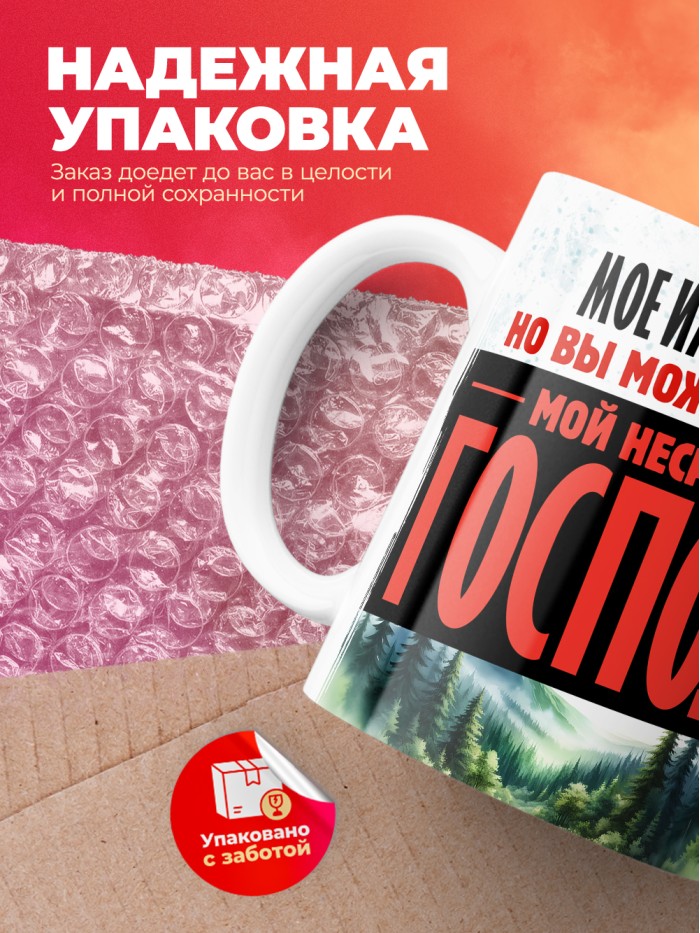 Кружка именная господин Атанасий  Саки