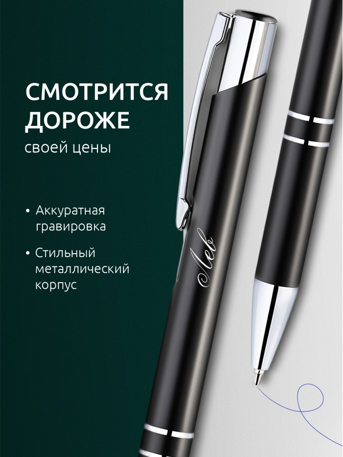 Ручка с гравировкой именная Лев  Саки