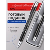 Ручка с гравировкой Лучший Неонатолог