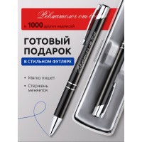 Ручка с гравировкой Ревматолог от бога