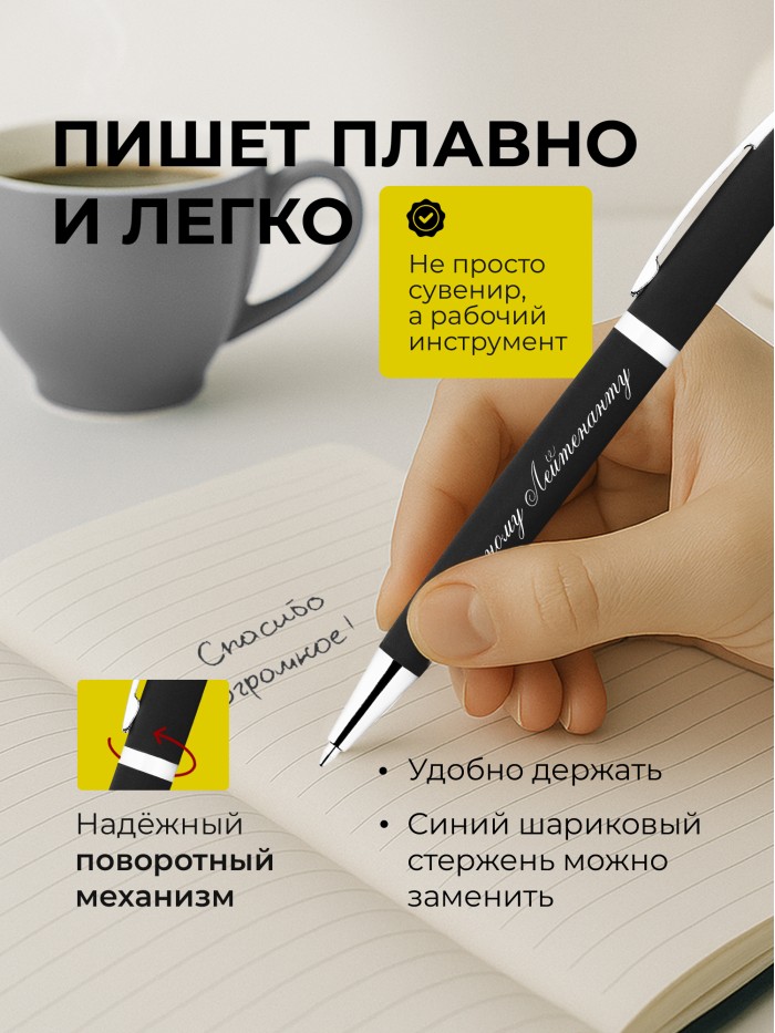 Ручка с гравировкой Доблестному Лейтенанту