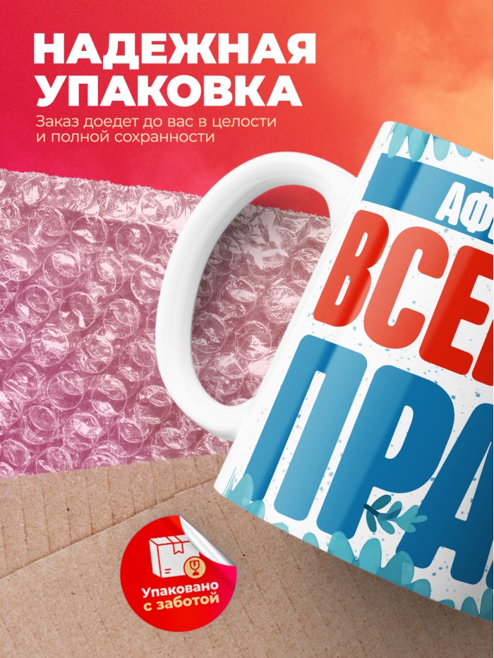 Кружка именная Афинагор  Саки
