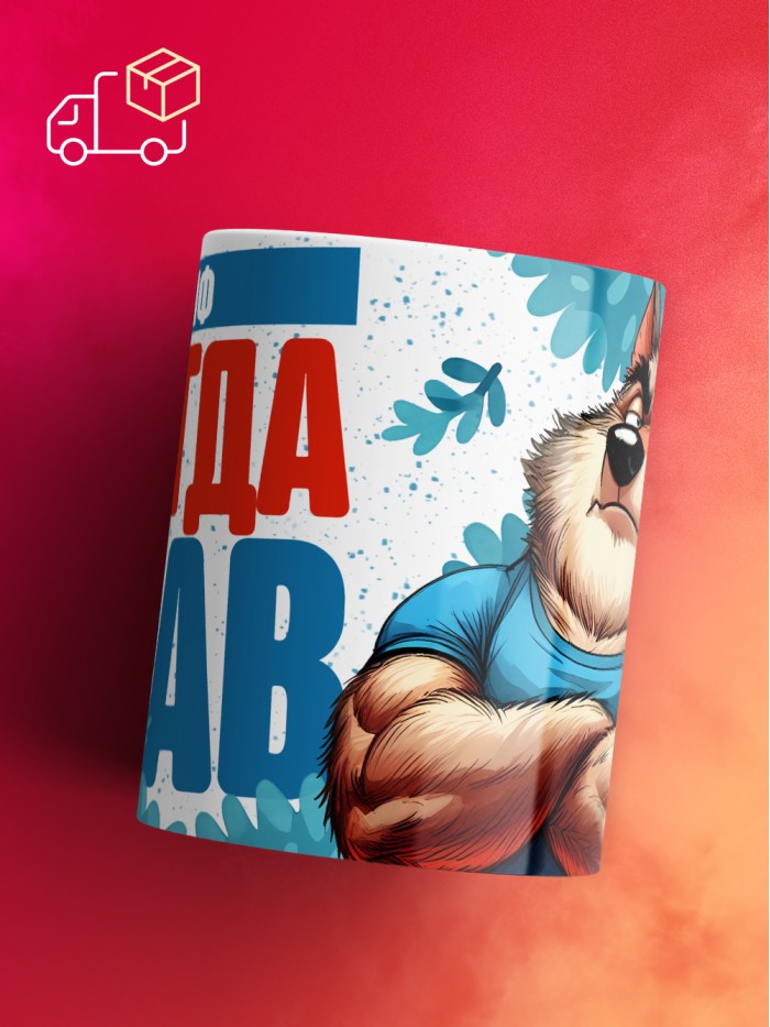 Кружка именная Афиф  Саки
