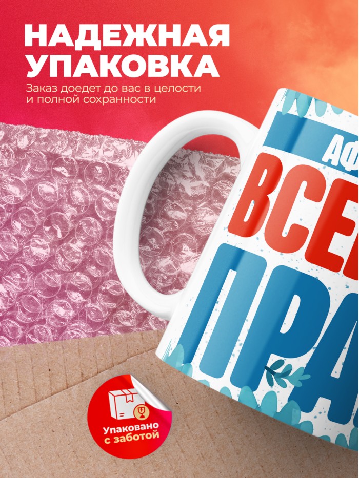 Кружка именная Африкан  Саки