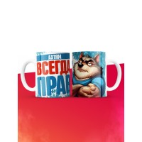 Кружка именная Ахтям