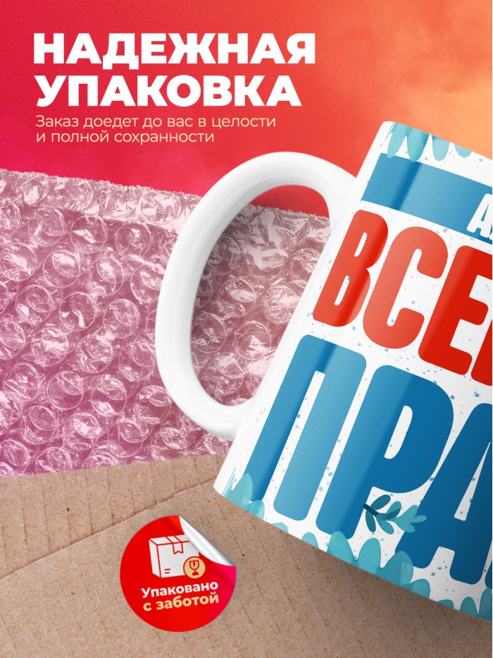 Кружка именная Ахтям  Саки