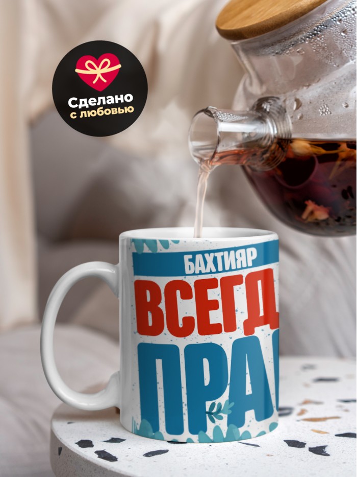 Кружка именная Бахтияр  Саки