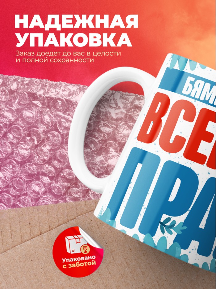 Кружка именная Бямбасурэн  Саки