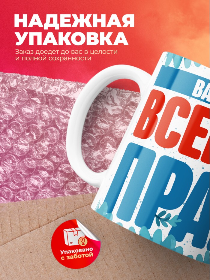 Кружка именная Вангьял  Саки