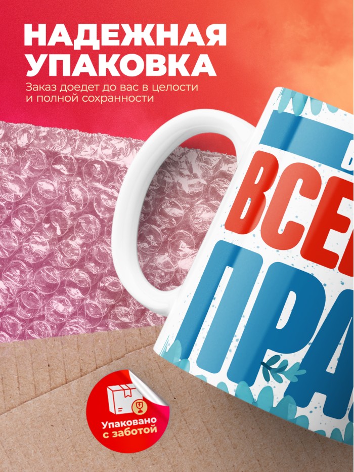 Кружка именная Вигго  Саки