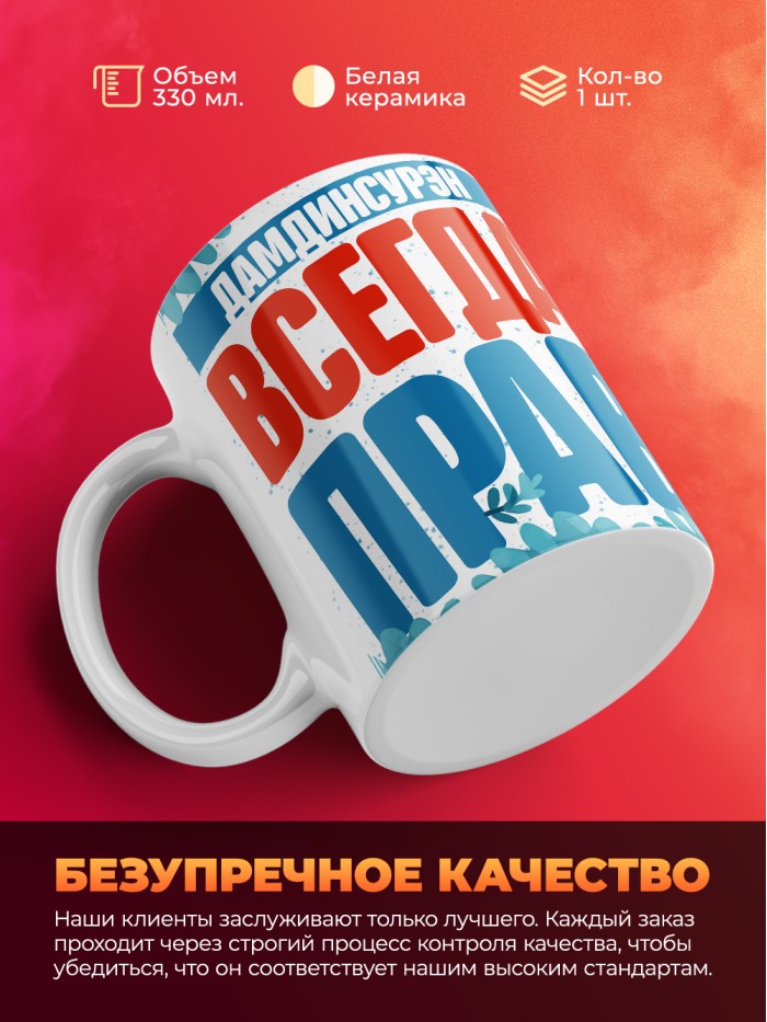 Кружка именная Дамдинсурэн  Саки
