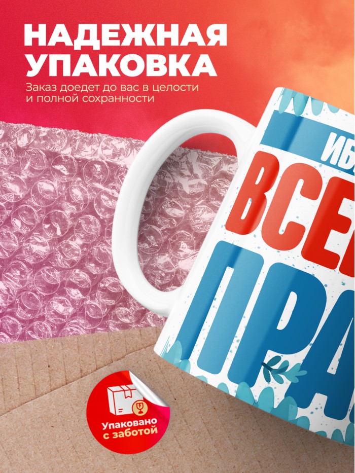 Кружка именная Ибрагим  Саки