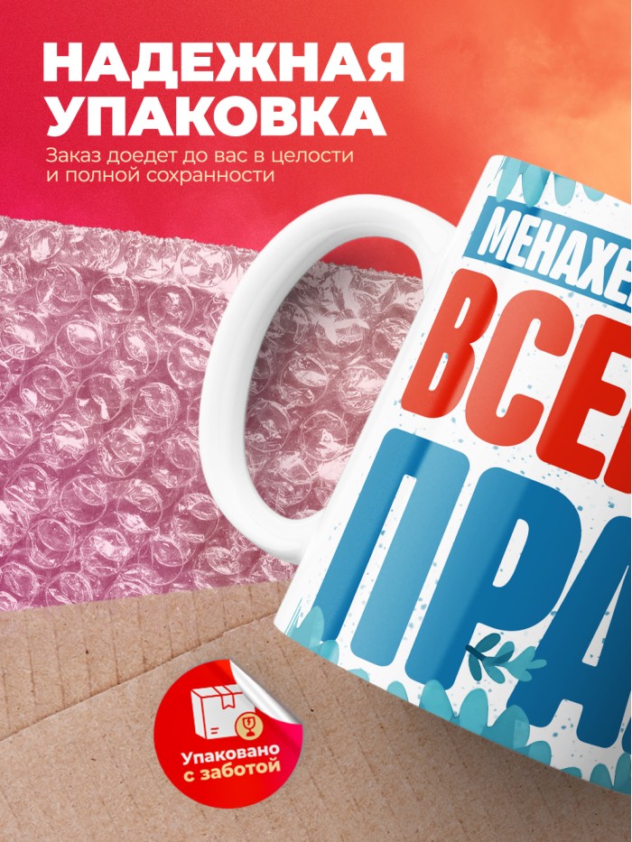 Кружка именная Менахем-Мендель  Саки