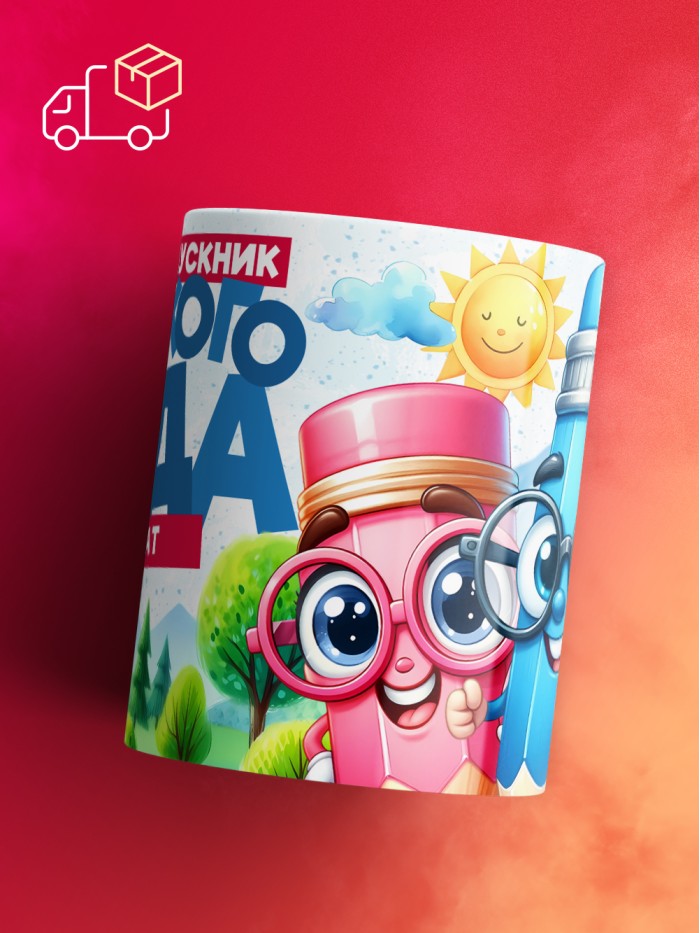Кружка супервыпускник детского сада Игнат  Саки