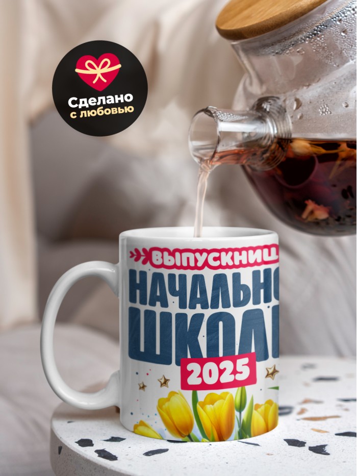 Кружка выпускница начальной школы 2025  Саки