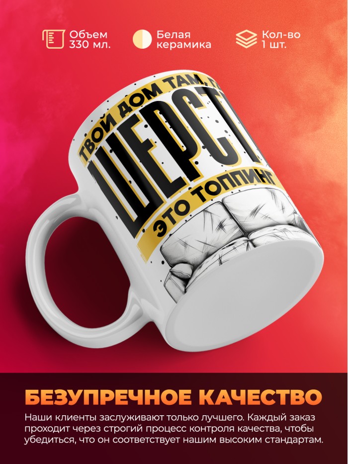 Кружка прикол с котиком  Саки