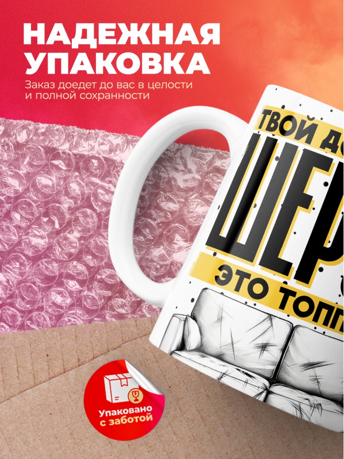 Кружка прикол с котиком  Саки