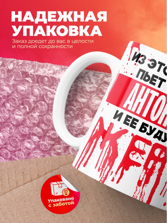 Из этой кружки пьет только Антонида и ее будущие жертвы  Саки