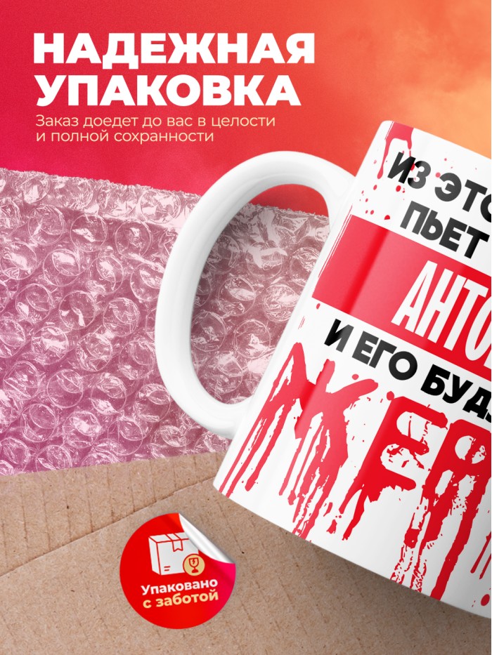 Из этой кружки пьет только Антонин и его будущие жертвы  Саки