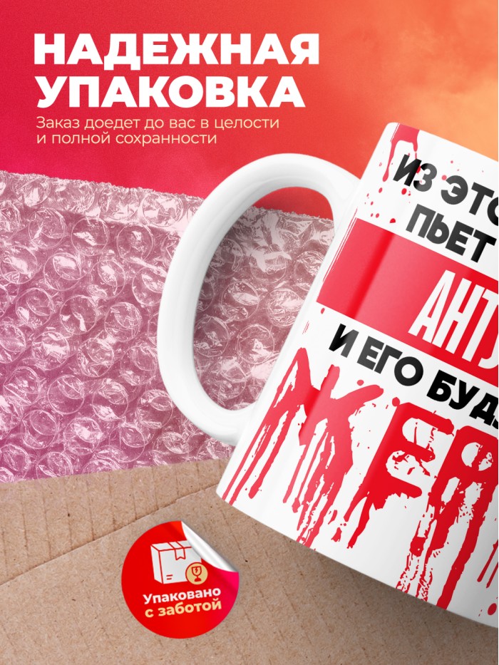 Из этой кружки пьет только Антуан и его будущие жертвы  Саки