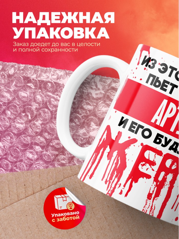 Из этой кружки пьет только Артур и его будущие жертвы  Саки