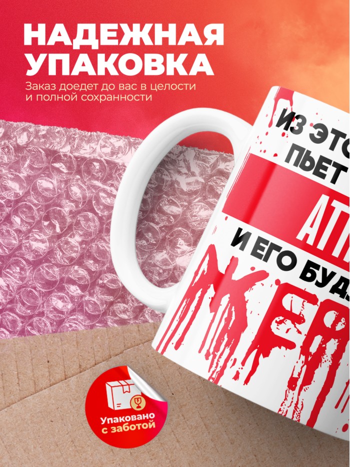 Из этой кружки пьет только Аттик и его будущие жертвы  Саки