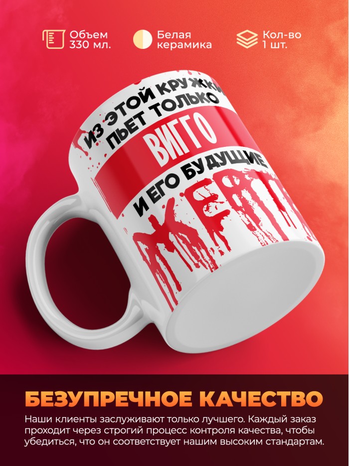 Из этой кружки пьет только Вигго и его будущие жертвы  Саки