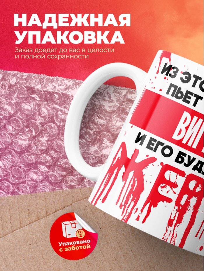 Из этой кружки пьет только Вигго и его будущие жертвы  Саки