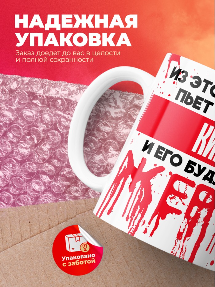 Из этой кружки пьет только Кир и его будущие жертвы  Саки