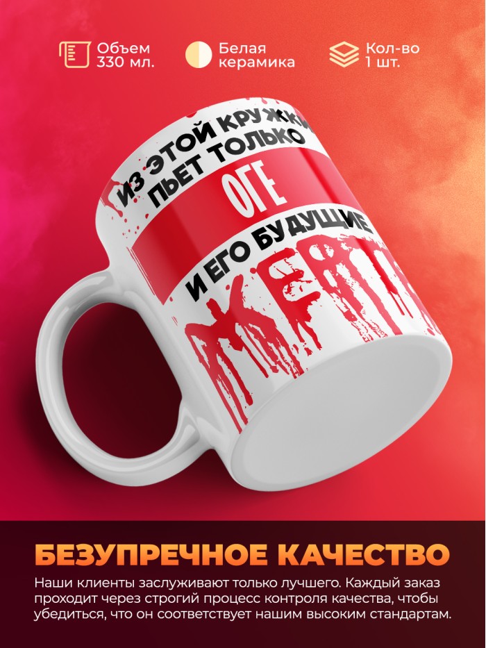 Из этой кружки пьет только Оге и его будущие жертвы  Саки