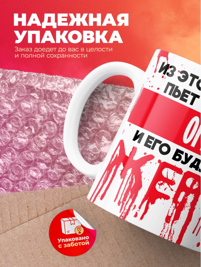 Из этой кружки пьет только Оге и его будущие жертвы  Саки