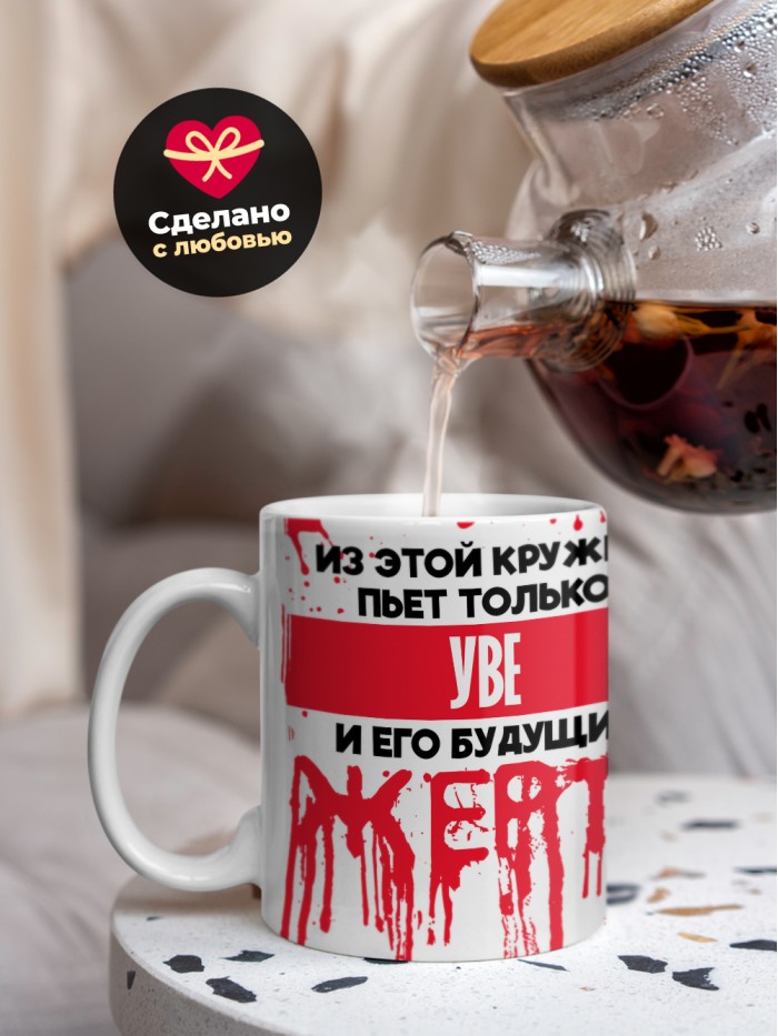 Из этой кружки пьет только Уве и его будущие жертвы  Саки