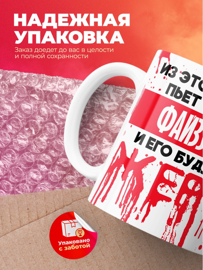 Из этой кружки пьет только Файзулла и его будущие жертвы  Саки