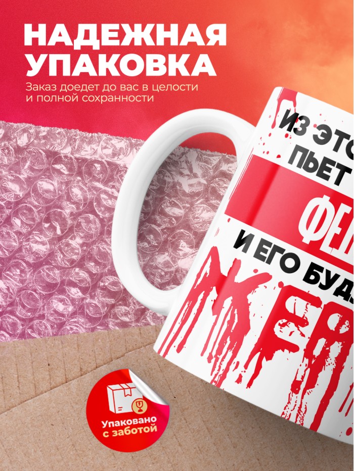 Из этой кружки пьет только Федот и его будущие жертвы  Саки
