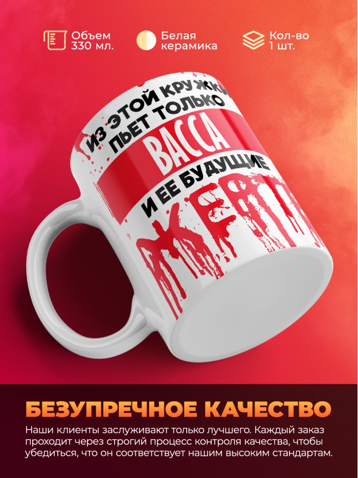 Из этой кружки пьет только Васса и ее будущие жертвы  Саки