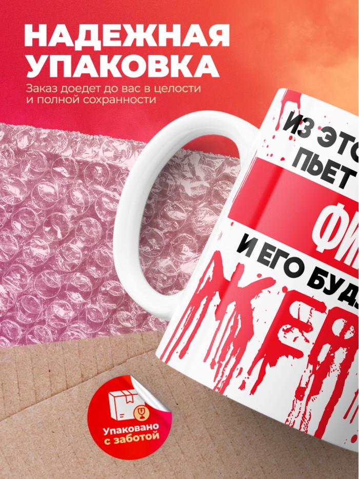 Из этой кружки пьет только Фирс и его будущие жертвы  Саки